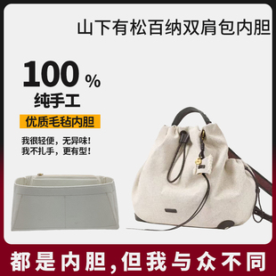 适用Songmont山下有松百纳双肩包内胆包撑内衬分隔收纳带拉链超轻