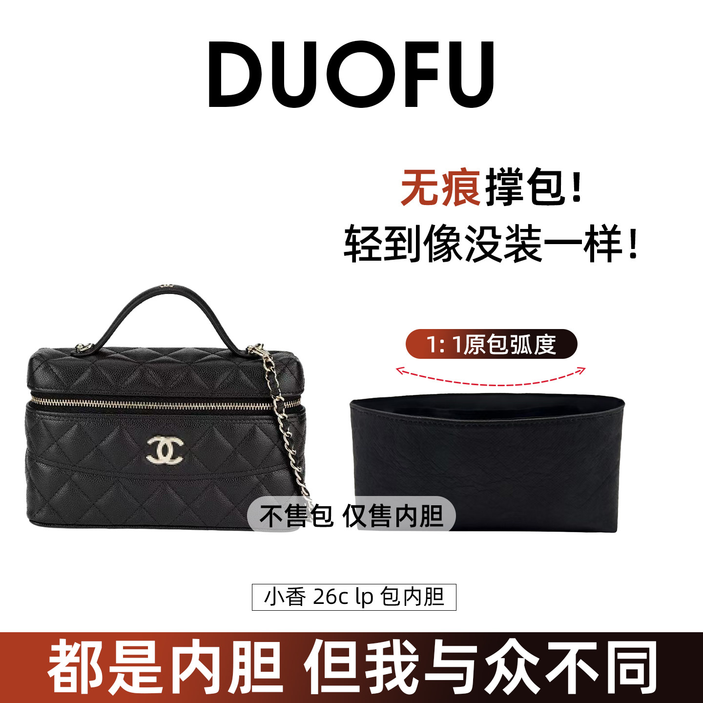 适用chanel香奈儿lp26c饭盒包盒子包内胆包撑内衬轻薄杜邦纸 收纳