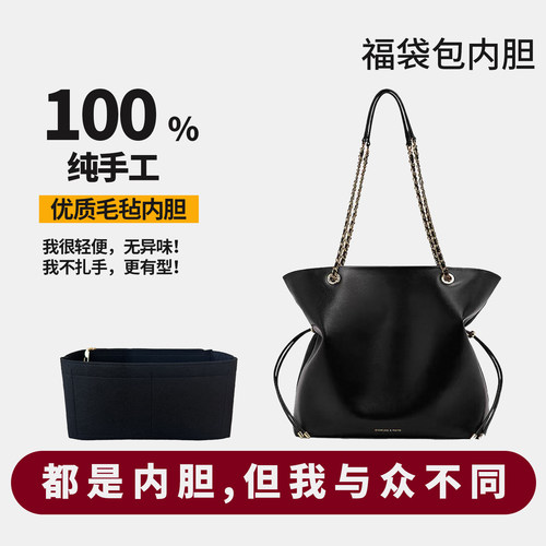 福袋包专属内胆！超轻超合适
