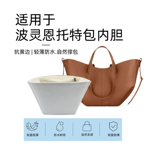 适用于polene cyme mini波灵恩托特包杜邦纸内胆包超轻防水内衬袋