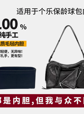 适用于grotto个乐新款softcollar保龄球包内胆包撑内衬收纳袋超轻
