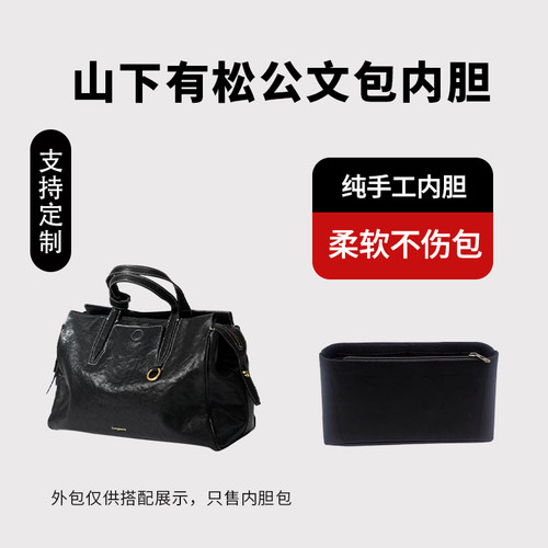 内胆包超轻挺阔边缘不刺手不扎手