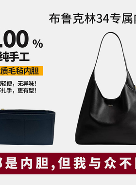 适用于蔻驰coach brooklyn布鲁克林麂皮34号内胆包撑毛毡支撑超轻