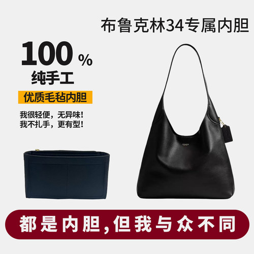 内胆1：1原包打版！贴合度99.9%