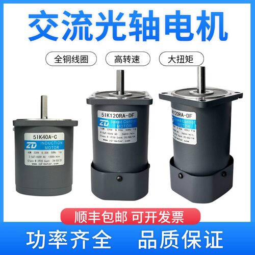 5IK120A1-CF/DF 120W交流光轴电机/定速马达51K120A-CF单相220V