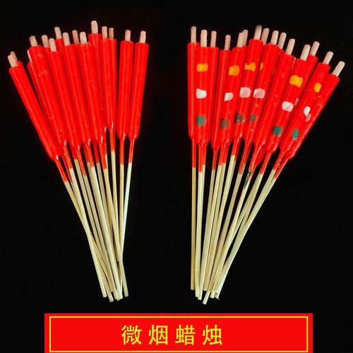 香烛红蜡烛端午竹签肥烛