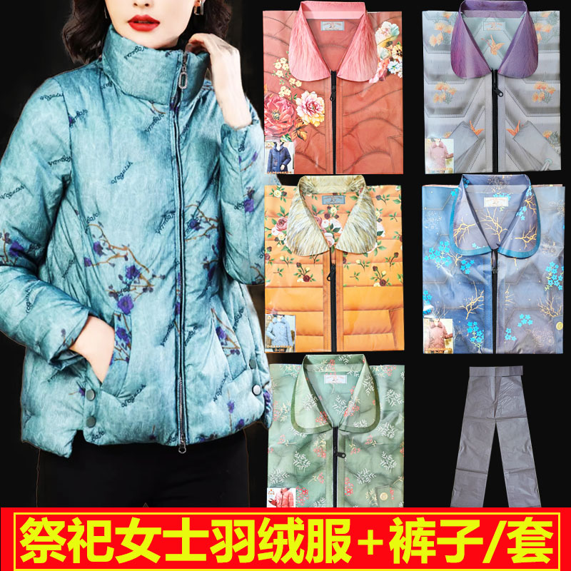 祭祀用品女士中老年纸衣服羽绒服棉袄烧纸清明节清明节纸衣