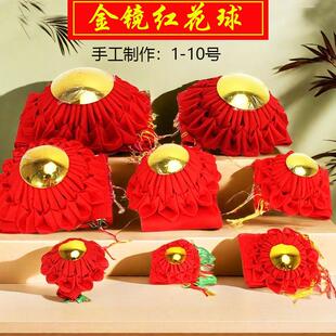 大红花球供佛龛金镜参花挂红神柜台供台神红招财喜气家居牌位挂件