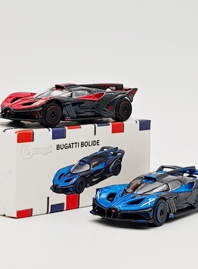 比美高1:64布加迪飞火流星Bolide小比例正版仿真合金汽车模型车