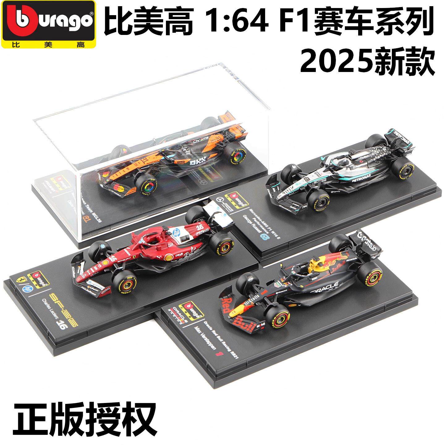 2025新款1:64F1方程式赛车仿真合金模型红牛奔驰法拉利赛车收藏