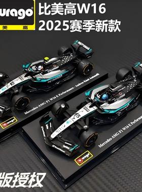 比美高新品1:43奔驰W16 2025三冠加冕拉塞尔F1赛车合金汽车模型