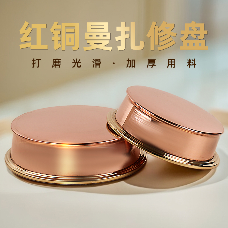 藏式光面曼扎修盘摆件红铜