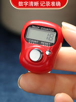 Electronic counter ring, mechanical digital display ring, large screen display counter counter, 10 pieces per set thumbnail 2