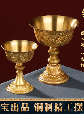 慧宝八吉祥雕花酥油灯铜民族风