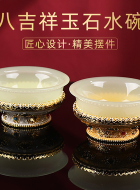 藏式八吉祥合金双色水碗摆件复古