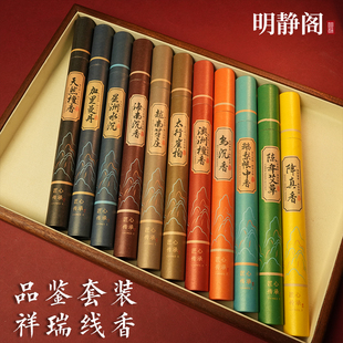 道家降真香天然沉香崖柏线香熏插底座家用香品鉴 龙虎山明静阁