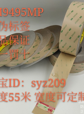 3M9495MP双面胶带3M200MP透明PET高温无痕双面胶带强粘双面胶带
