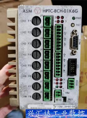 ASM HPTC-8CH-01K6G 固晶模具温度控制器  询价下单