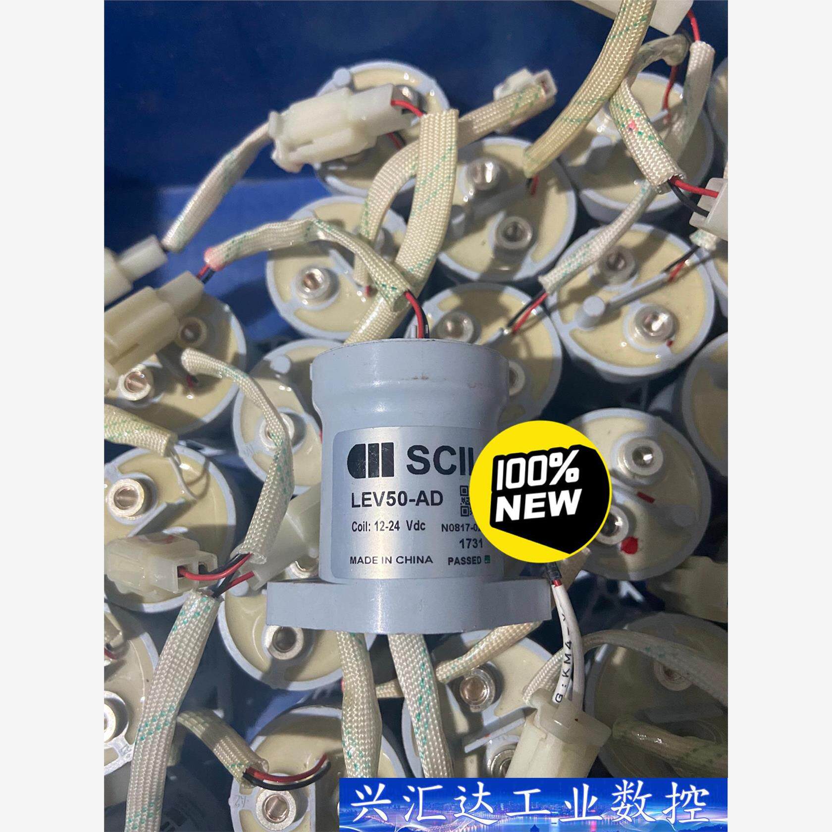 西艾继电器LEV50-AD12V