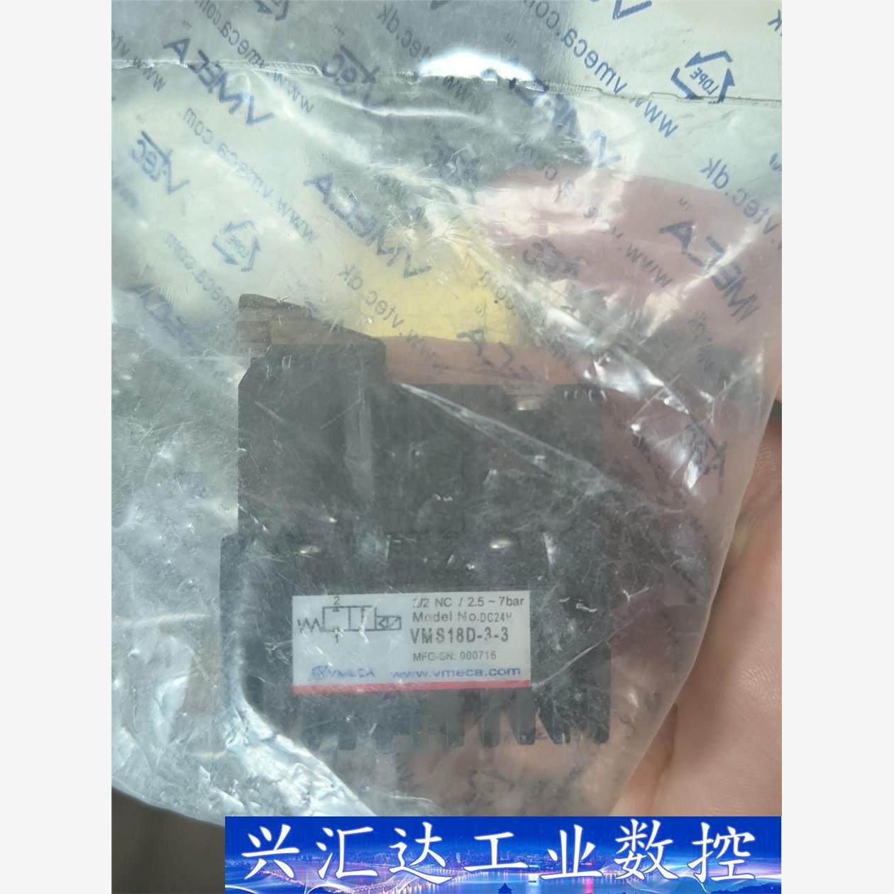VMS18D-3-3真空发生器出售  询价下单