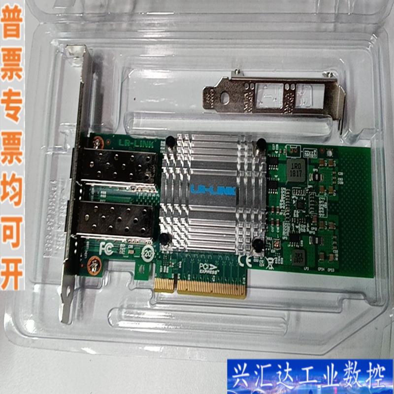 LR-LINK联瑞原厂英特尔Intel82599ES咨询议价