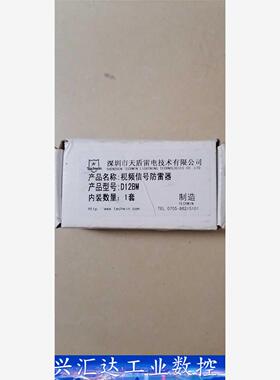 天盾Techwin监控视频 D12BM  共13只，13 询价下单