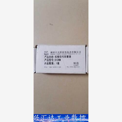 天盾Techwin监控视频 D12BM  共13只，13 询价下单