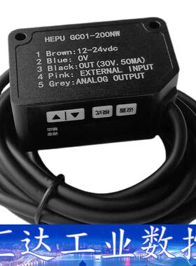 HEPU河普激光位移传感器GC01-30NW-100NW-2  询价下单