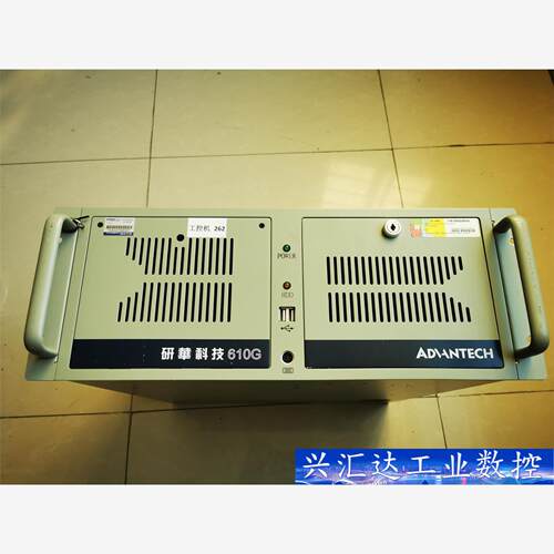 研华IPC-610G工控机，i3 2120 CPU  询价下单