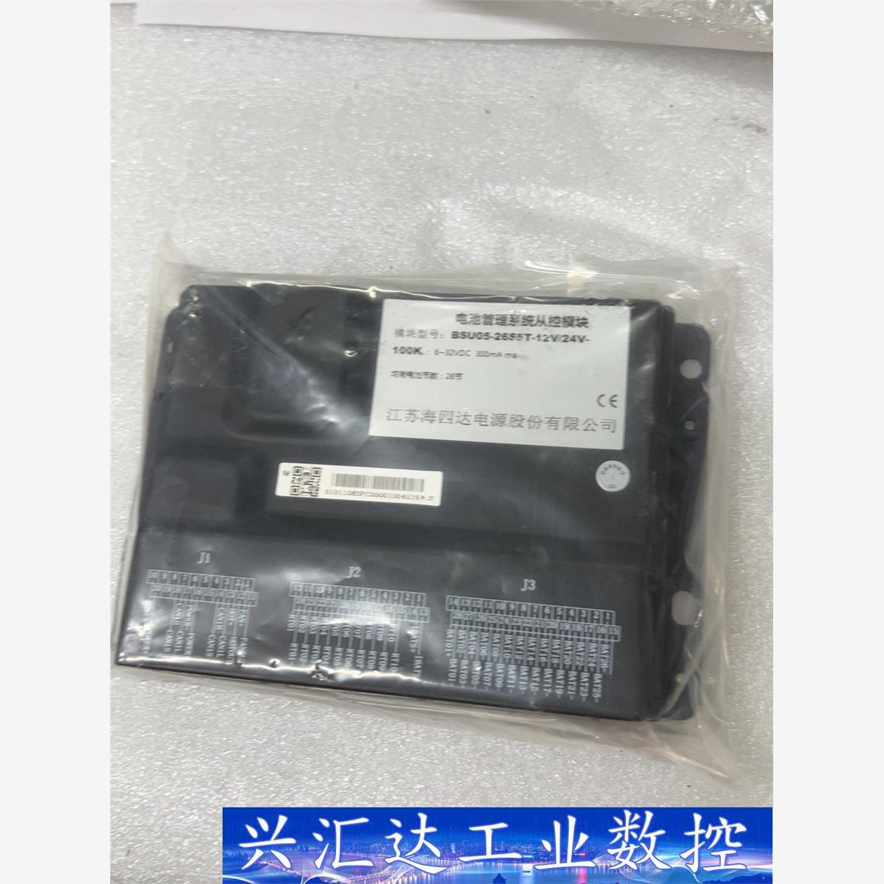 电池管理系从控模块BSU05-26S5T-12V/24V全新 议价商品