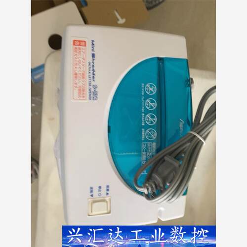全新阿思卡碎纸机，S-132BU，邮费自理，有数量13台 议价商品