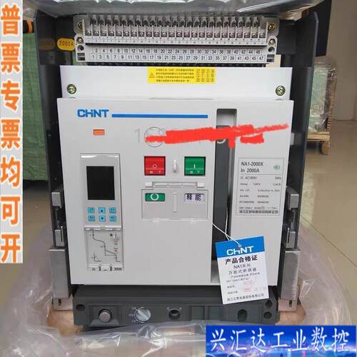 全新原装，万能式断路器NA1-2000/3P框架咨询议价