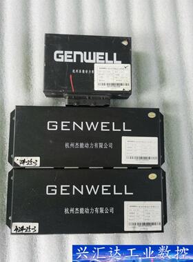 众泰E200电池管理系统3个   GENWELL  询价下单