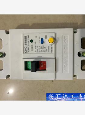 长城YCM1LE-225L/2300塑壳漏电断路器CM1LE  询价下单