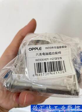 正品全新欧普灰色单网络