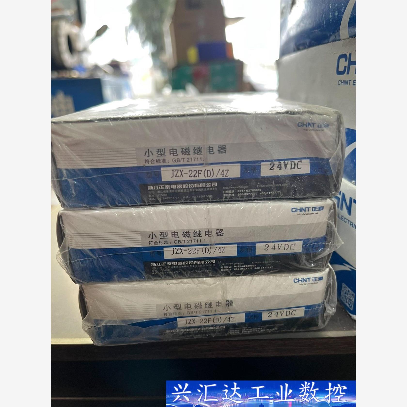 jzx 继电器 询价下单