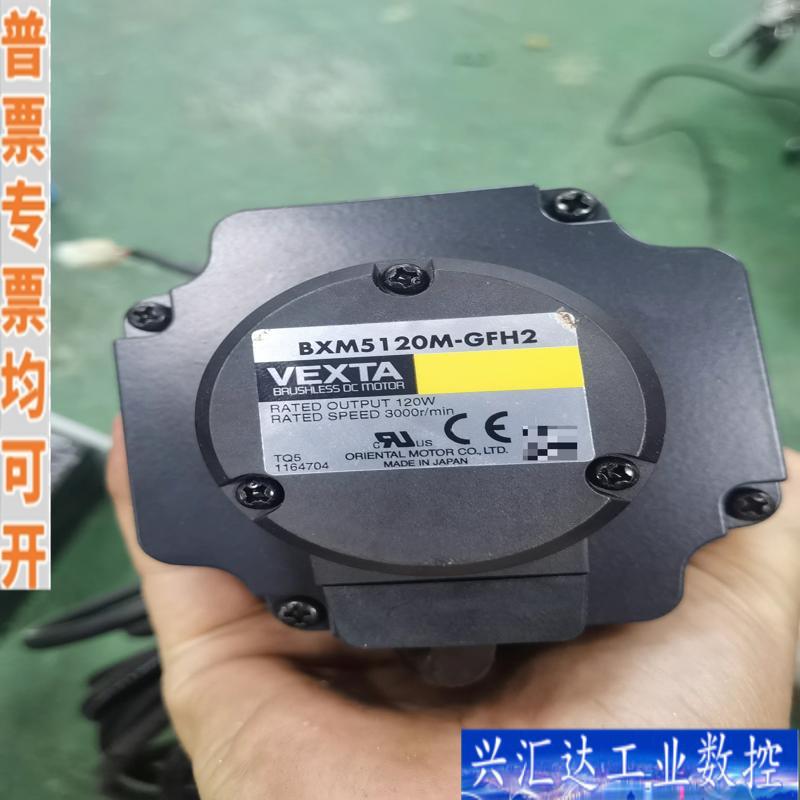 BXM5120-GFH2无刷电机，GFH5G5减速 议价产品