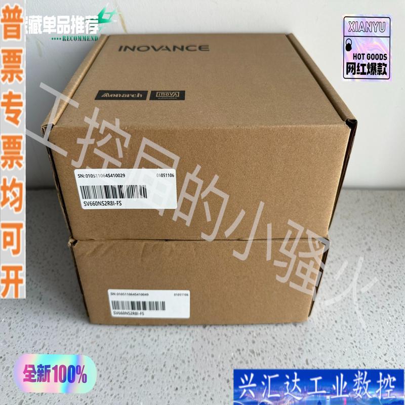 汇川SV660NS2R8I-FS伺服驱动器,24年,咨询议价
