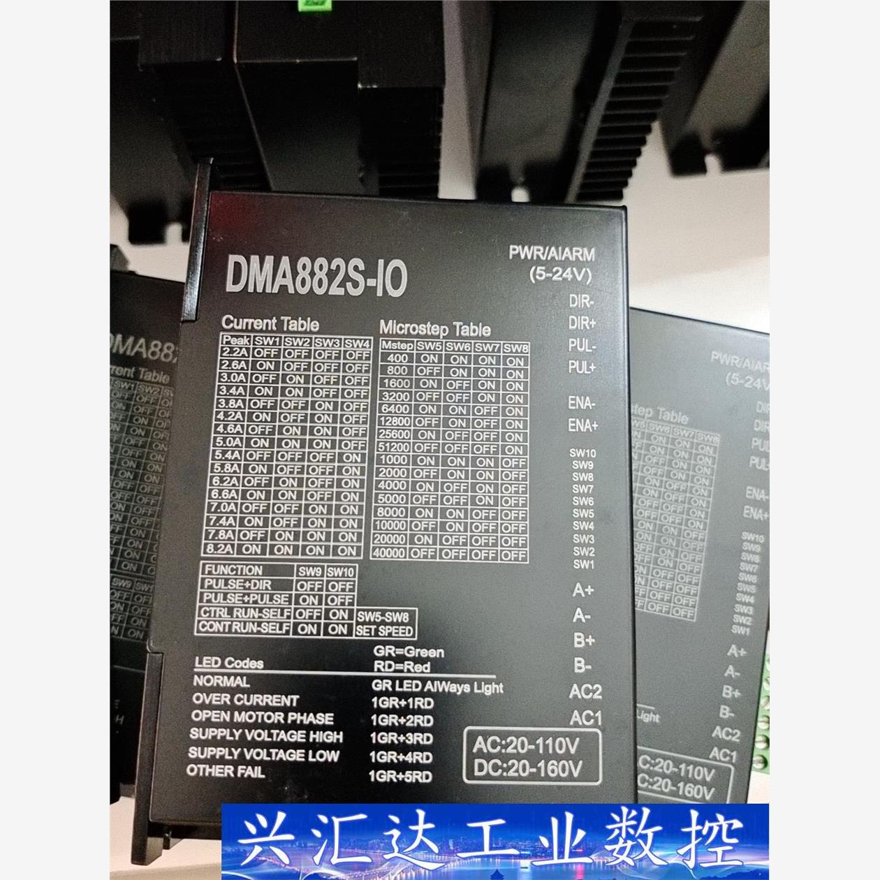 DM882S-IO 驱动器 转速/细分 两用 脉冲 议价商品