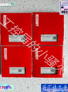 倍福模块EL1088，德国BECKHOFF倍福PLC咨询议价
