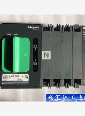 施耐德双电源WTSA32-4N2 A F 询价下单
