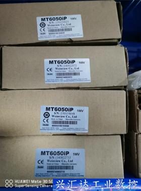 威纶触摸屏MT6050iP 1WV  ，全新原装工程尾货4个  询价下单