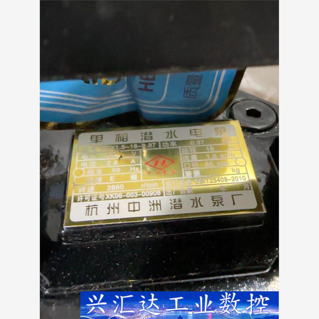 杭州中洲潜水泵QDX1.5-16-0.37，0.37KW，2  询价下单