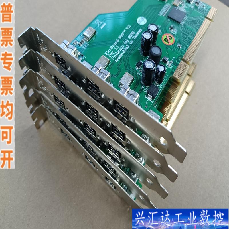 IOI FireBoard-800 v2 三泰403咨询议价