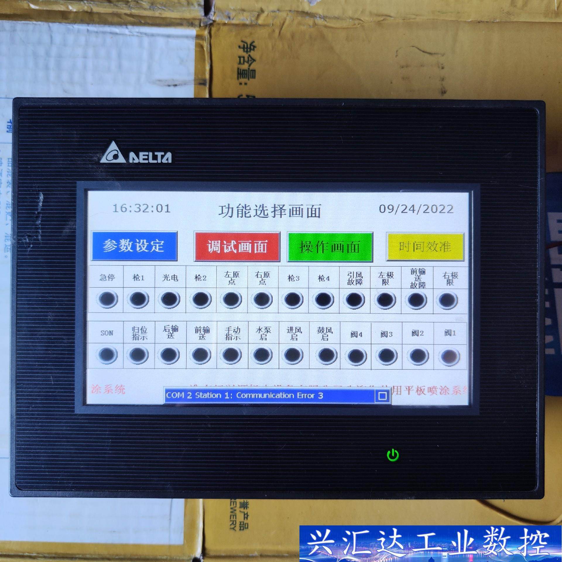 台达触摸屏  拆机的一台台达触摸屏，型号DOOP-B07S4 议价商品