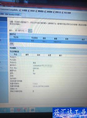 00RY383 00AR105 IBM V3500控咨询议价