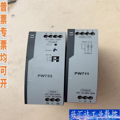 出浙大中控电源两个，型号PW733，PW711，成色咨询议价
