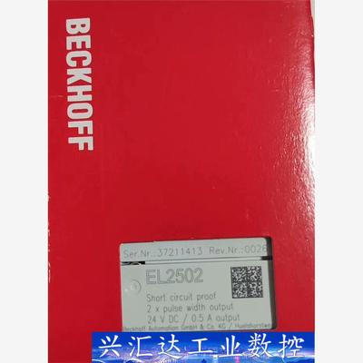 倍福模块EL2502  询价下单