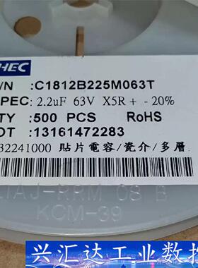全新原装C1812B225M063T禾伸堂HEC高压贴片电容  询价下单
