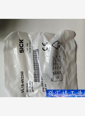 VL18-4N3240全新原装正品6013542  德国si  询价下单